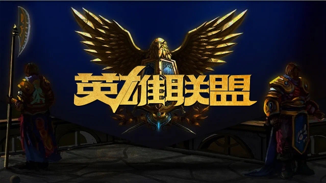 对于热刺来 对于热刺来